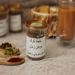 Khaltat Kark Mawtin Zaman